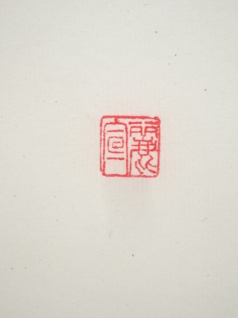 道具 ] - 道具 麗宣筆 草書二行書 肉筆紙本掛軸 | ネットショップ圭